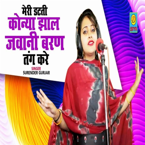 Meri Datti Konya Jhal Jawani Baran Tang Kare (Haryanvi) | Boomplay Music