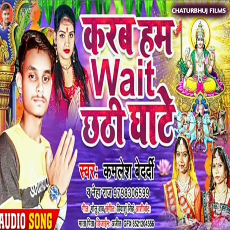 Karab Hum Wait Chhati Ghate (Bhojpuri) ft. Neha Raj | Boomplay Music