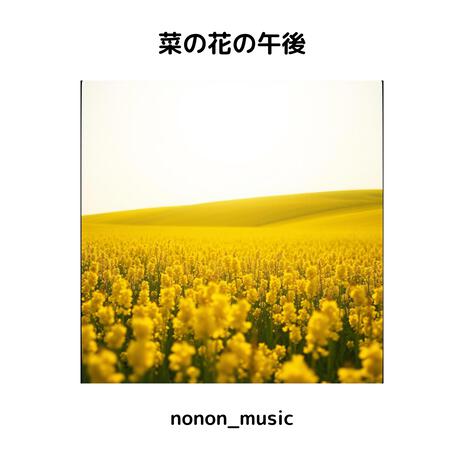 菜の花の午後 | Boomplay Music