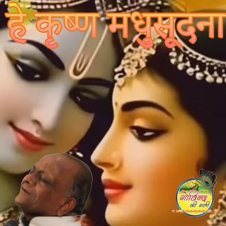 Hey Krishna Madhusudana | Boomplay Music