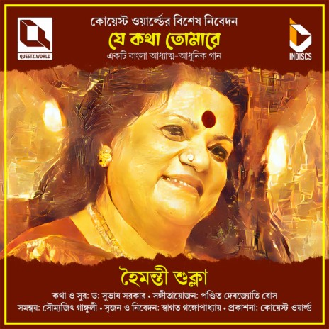 Je Katha Tomare | Boomplay Music