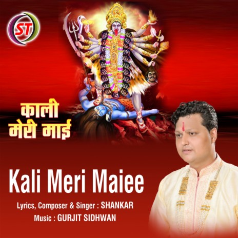 Kali Meri Mai (Panjabi) | Boomplay Music