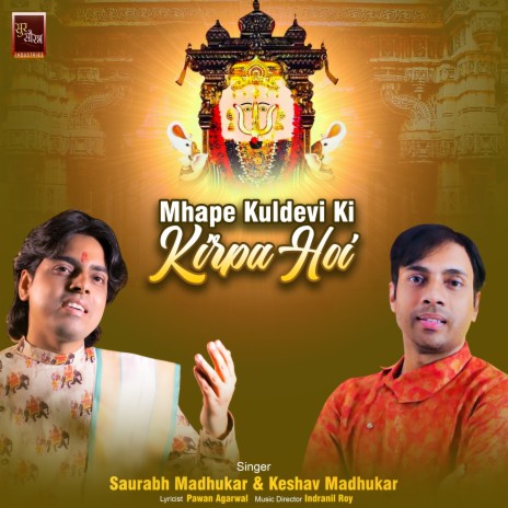 Mhape Kuldevi Ki Kirpa Hoi Rani Sati Dadi Bhajan (Dadi Bhajan) ft. Keshav Madhukar | Boomplay Music