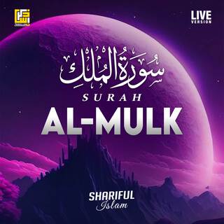 Surah Al-Mulk (Live Version)