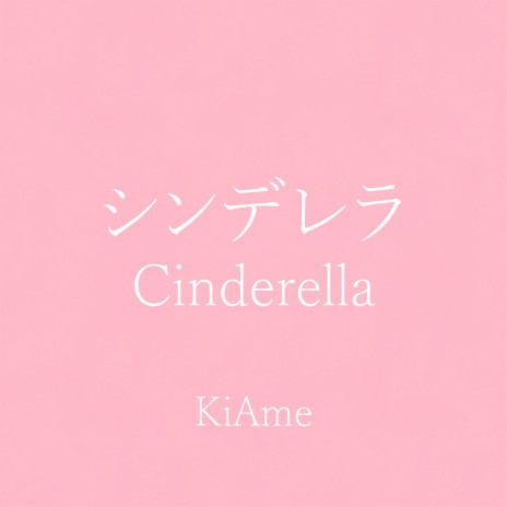 Cinderella | Boomplay Music