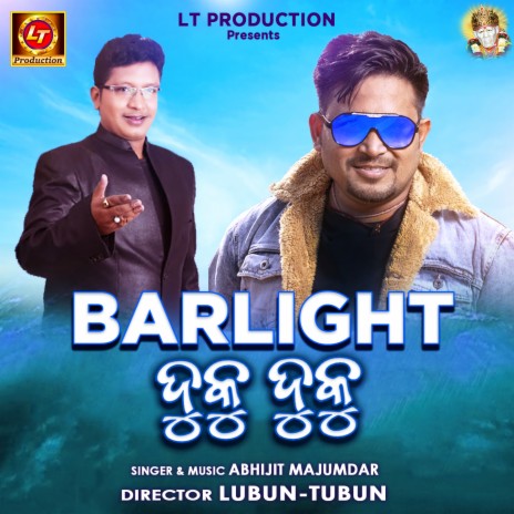 Barlight Duku Duku ft. Lubun-Tubun & Lubun Sen | Boomplay Music