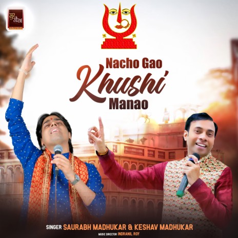 Nacho Gao Khushi Manao Rani Sati Dadi Bhajan (Dadi Bhajan) ft. Keshav Madhukar | Boomplay Music