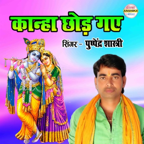 Kanha Chhod Gaye | Boomplay Music