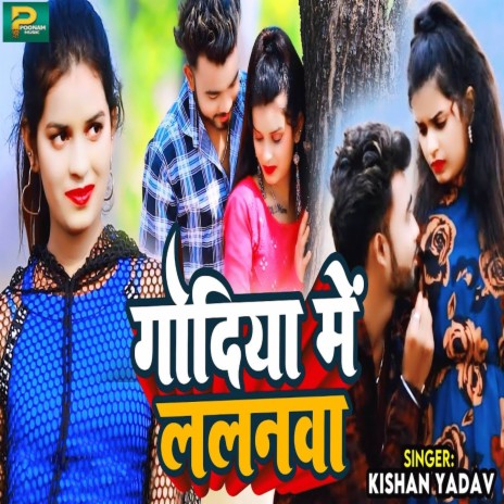 Godiya Me Lalanwa | Boomplay Music