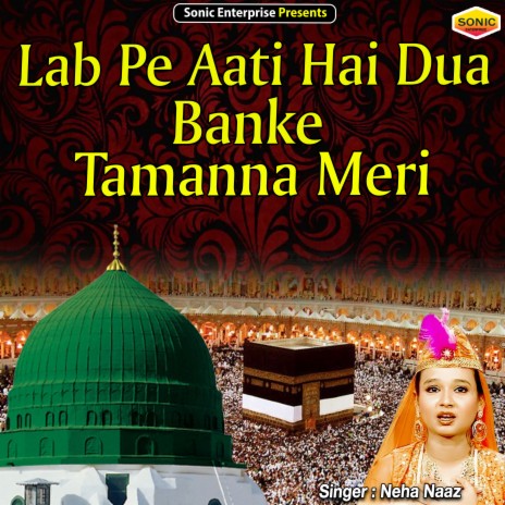 Lab Pe Aati Hai Dua Banke Tamanna Meri (Islamic) | Boomplay Music