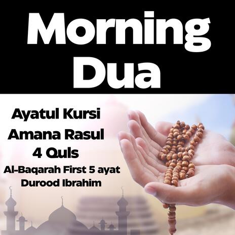 Amana Rasul Quran Recitation Morning Dua | Boomplay Music