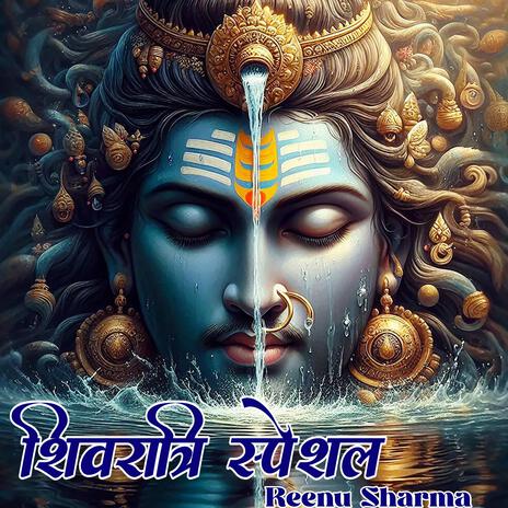 Mahashivratri Special | Boomplay Music