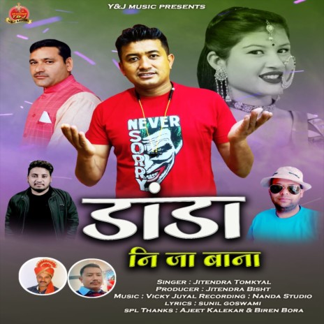 Danda Ni Ja Bana (Uttrakhandi) | Boomplay Music