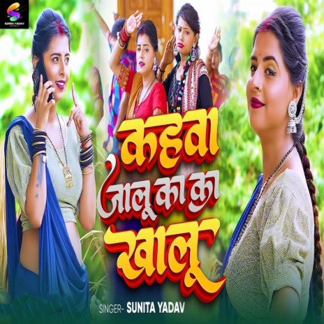 Kahva Jalu Ka Ka Khalu | Boomplay Music