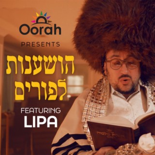 Hoshanos L'Purim - הושענות לפורים