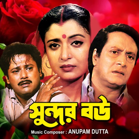 Aaro Koto Din Dhore | Boomplay Music