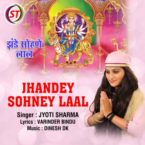 Jhandey Shoney Laal (Panjabi) | Boomplay Music