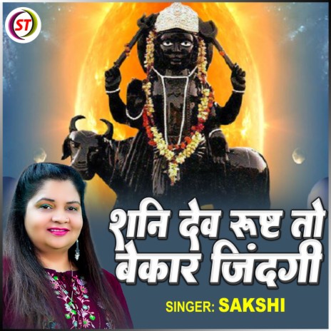 Shani Dev Rusht To Bekar Zindagi (Hindi) | Boomplay Music