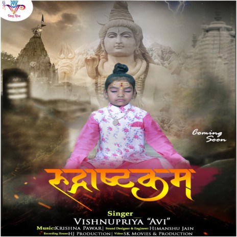 Shiv Rudrashtakam | Boomplay Music