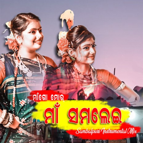 MAA GO MOR MAA SAMALEI | Boomplay Music