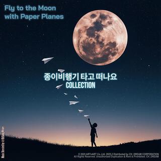 Fly to the Moon 종이비행기 타고 떠나요 Collection