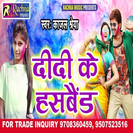 Didi Ke Husband (Bhojpuri) | Boomplay Music