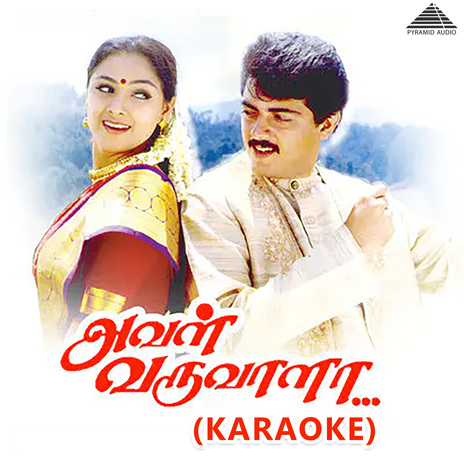 Kaadhal Enna | Boomplay Music