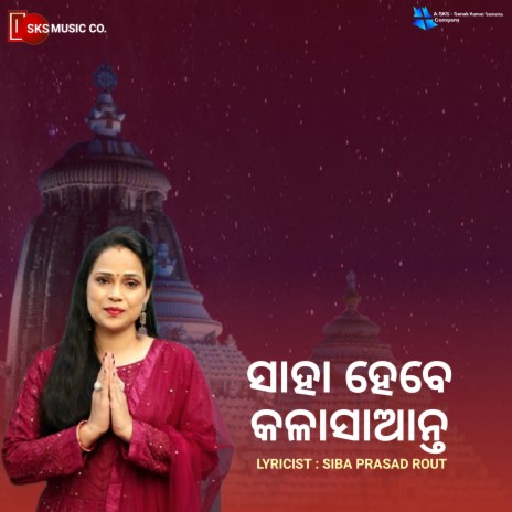 Saha Hebe Kalasaanta | Boomplay Music