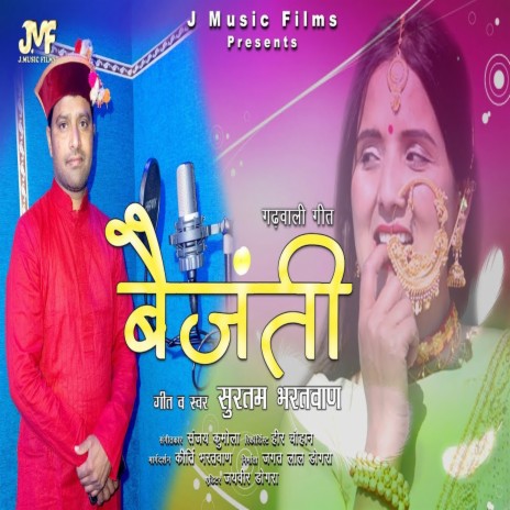 Baijanti (Pahari Song) | Boomplay Music