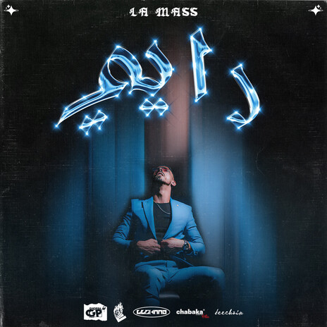 El Ghram | Boomplay Music