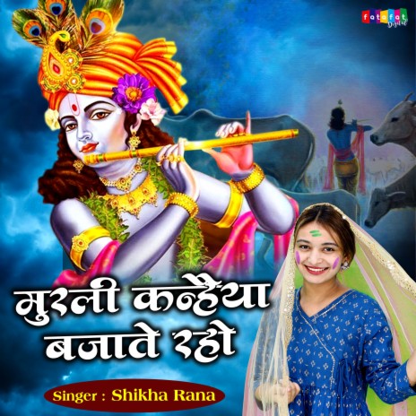 Murli Kanhaiya Bajate Raho | Boomplay Music