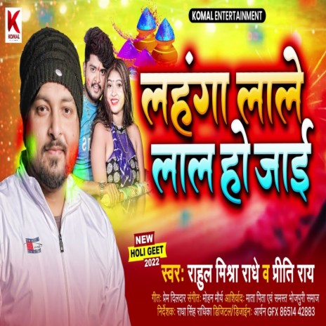 Lahanga Lale Lal Ho Jai (Holi Song) ft. Priti Ray | Boomplay Music