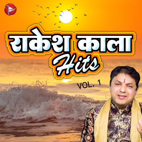 Shiv Vivha Katha | Boomplay Music