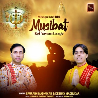 Mhape Jad Bhi Musibat Koi Aawan Laage Rani Sati Dadi Chunri Bhajan