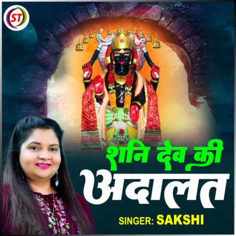 Shani Dev Ki Adalat (Hindi) | Boomplay Music