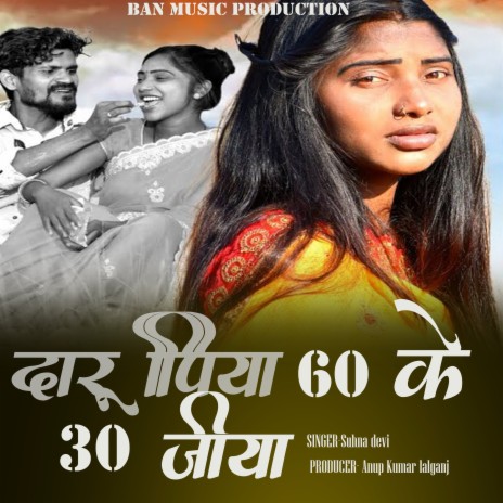 Daaru Piya 60 Ke 30 Jiya (Nagpuri) | Boomplay Music