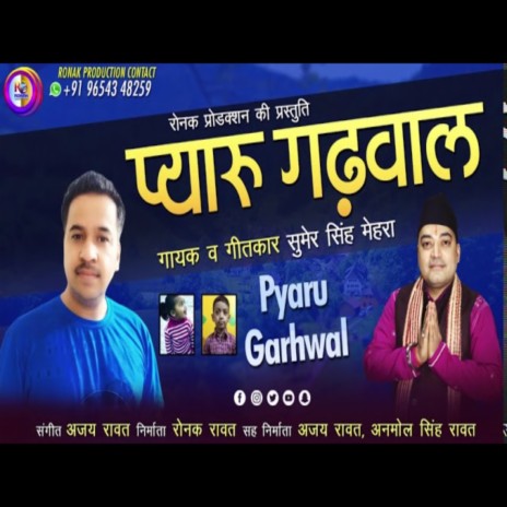 Pyaru Garhwal | Boomplay Music