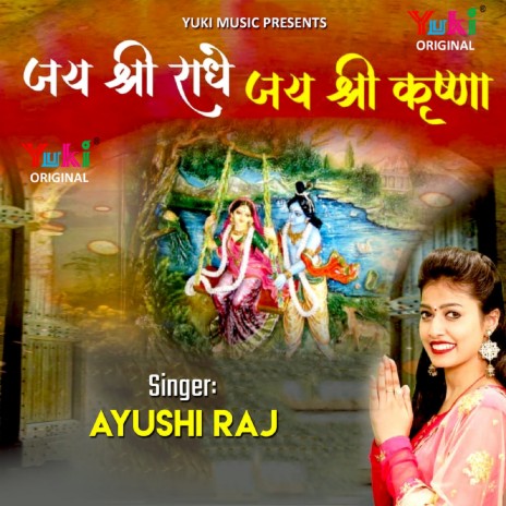 Jai Shri Radhe Jai Shri Krishna | Boomplay Music