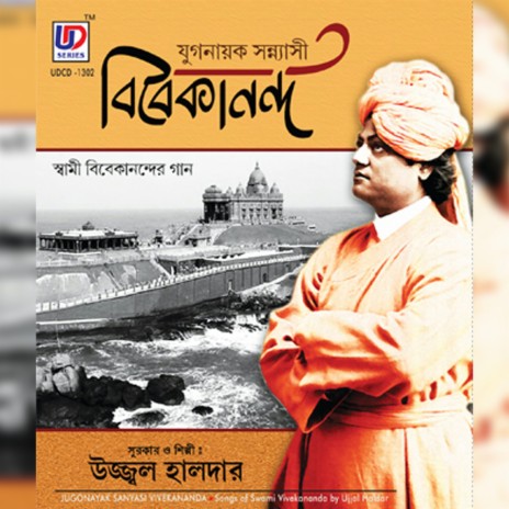 Swadesh Bidesh Uchhali | Boomplay Music