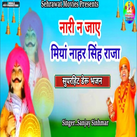 Nari Na Jaye Miya Nahar Singh Raja | Boomplay Music