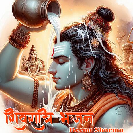 Shivratri Special Bhajan | Boomplay Music