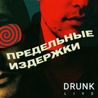 DRUNK LIVE