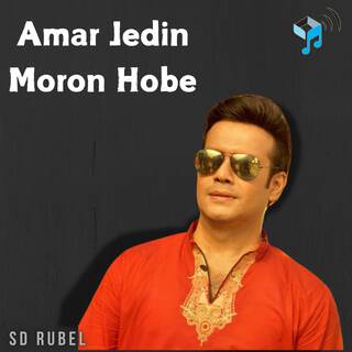 Amar Jedin Moron Hobe