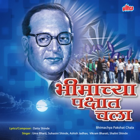 Kulvanti Sonyachi Khaan Maji Ramaai Ti Gunvav | Boomplay Music