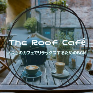 いつものカフェでリラックスするためのbgm