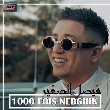 1000 fois nebghik | Boomplay Music