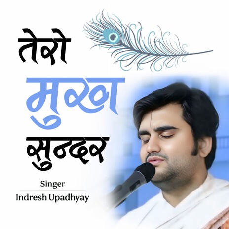 Tero Mukh Sundar | Boomplay Music