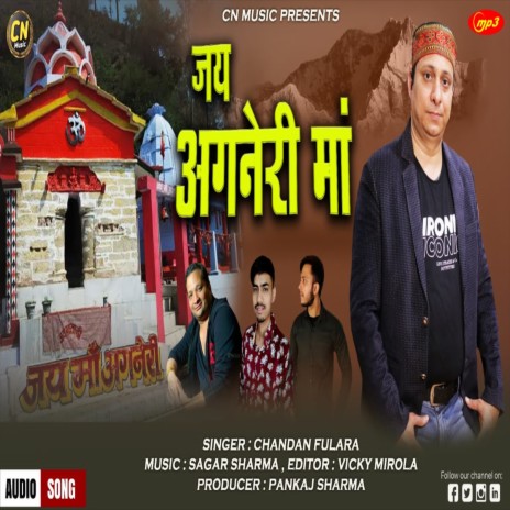 Jai Agneri Maa (Uttrakhandi) | Boomplay Music