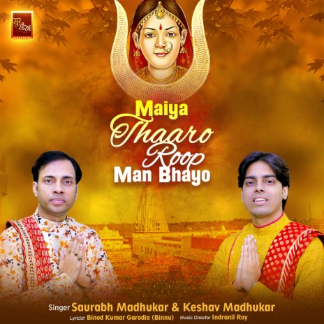 Maiya Thaaro Roop Man Bhayo Rani Sati Dadi Bhajan (Dadi Bhajan) ft. Keshav Madhukar | Boomplay Music