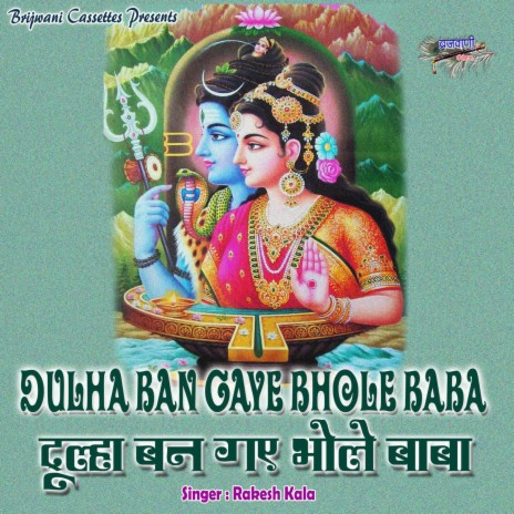 Dulha Ban Gaye Bhole Baba | Boomplay Music